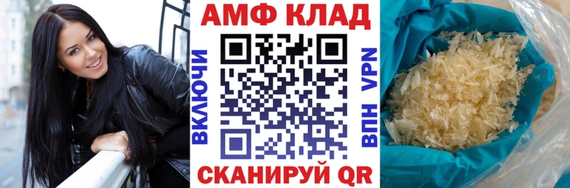 АМФЕТАМИН Premium купить закладку Сибай