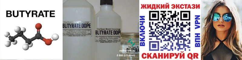наркотики  Сибай  Бутират буратино 