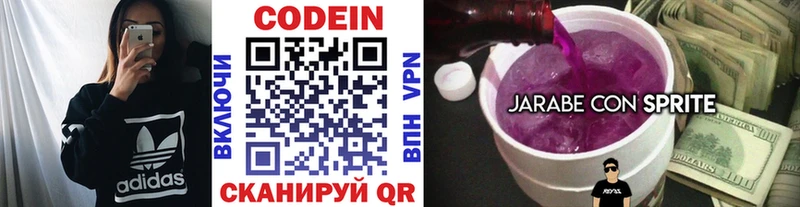 Codein Purple Drank  Сибай 