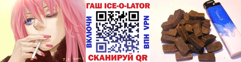 Гашиш ice o lator  Сибай 