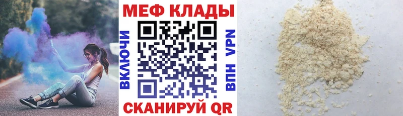 Мефедрон кристаллы Сибай